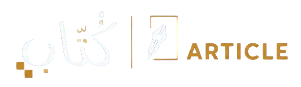 المقالات